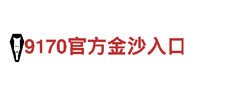 澳门体育官网-专业观光旅游企业